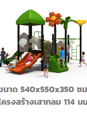 เครื่องเล่นสนาม ชุดหลังคาเขียว,เครื่องเล่นสนามเหล็ก,คุรุภัณฑ์สนามเด็กเล่น,เครื่องเล่นงบสพฐ.ประชารัฐ ราคาโรงงาน