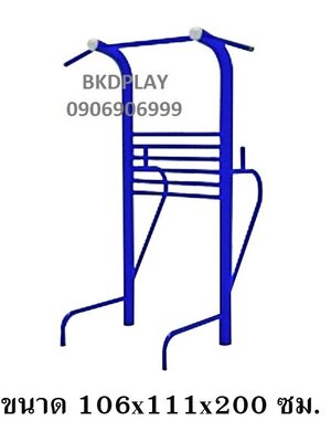 เครื่องออกกำลังกาย กลางแจ้ง ชุดอุปกรณ์ บริหารแขน หน้าท้อง แบบบาร์โหน ลานกีฬา อเนกประสงค์ สนามกีฬา