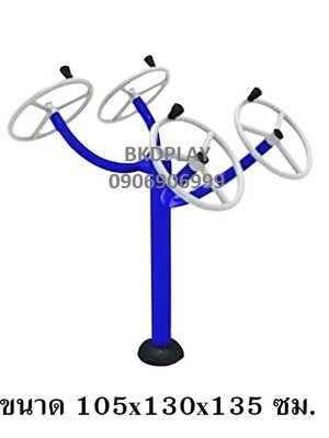 เครื่องออกกำลังกาย กลางแจ้ง ชุดอุปกรณ์ บริหารมือ แขน หัวไหล่ แบบล้อหมุน เหล็ก FND-LS-11 ลานกีฬา อเนกประสงค์ สนามกีฬา