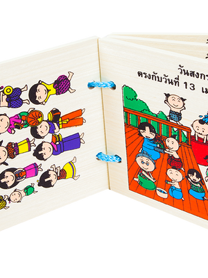 หนังสือไม้ ประเพณีไทย, ของเล่นไม้, ของเล่นเสริมพัฒนาการ, ของเล่นเด็กอนุบาล, สื่อการสอนเด็กอนุบาล