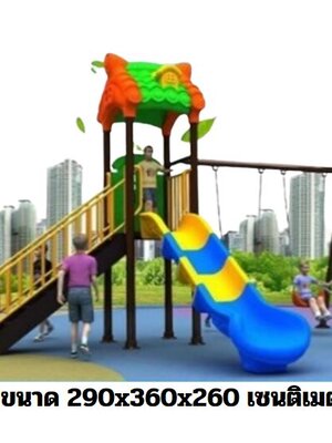 เครื่องเล่นสนาม,ของเล่นสนาม,สไลด์เดอร์,ชิงช้า,ของเล่นเด็ก, ชุด ชิงช้าสไลด์ สินค้าพร้อมส่ง คิดค่าส่งตามจริง