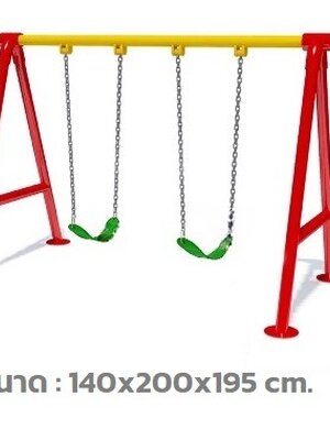 ชิงช้า2ที่นั่ง, เครื่องเล่นสนามเหล็กนำเข้า, ของเล่นสนาม, เครื่องเล่นสนามกลางแจ้ง พร้อมส่ง ขนาด 140x200x195 cm.