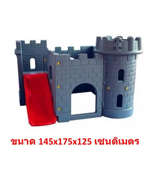 เครื่องเล่นสนาม,ของเล่นสนาม,สไลเดอร์เด็ก-กระดานลื่น,ปราสาทเจ้าหญิงลายอิฐ kp-0817