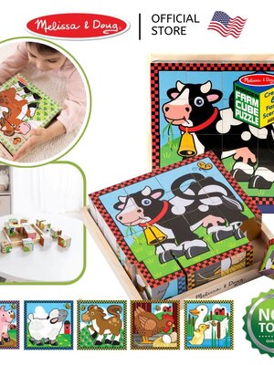 ชุดพัซเซิลลูกบาศก์ รุ่นฟาร์ม 16ชิ้น เสริมการเรียนรู้สิ่งรอบตัว การคิดแก้ปัญหา และ การมีสมาธิ Cube Puzzle Farm Melissa&Doug, ของเล่นเสริมพัฒนาการ, ของเล่น