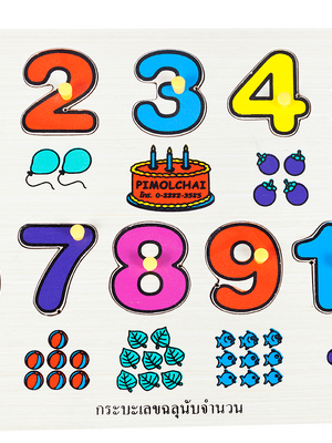 กะบะเลขฉลุนับจำนวน , ของเล่นไม้, ของเล่นเสริมพัฒนาการ, ของเล่นเด็กอนุบาล, สื่อการสอนเด็กอนุบาล