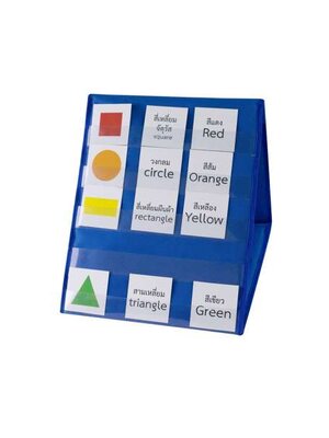 กระเป๋าผนัง 2 ด้านแบบตั้งโต๊ะ, ของเล่นเสริมพัฒนาการ, ของเล่น , สื่อการสอน