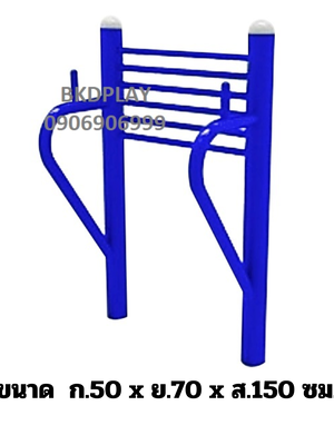 เครื่องออกกำลังกาย กลางแจ้ง ชุดอุปกรณ์ บริหารหน้าท้อง แบบกำแพง เหล็ก ลานกีฬา อเนกประสงค์ สนามกีฬา