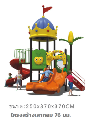 เครื่องเล่นสนาม,ของเล่นสนาม,สไลด์เดอร์,ของเล่นเด็ก,OutdoorPlayground ,IndoorPlayground, ปราสาท มงกุฎโดมพาเพลิน พร้อมส่ง