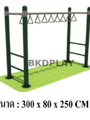 เครื่องออกกำลังกาย กลางแจ้ง ชุดโหนบาร์ ลานกีฬา อเนกประสงค์ สนามกีฬา