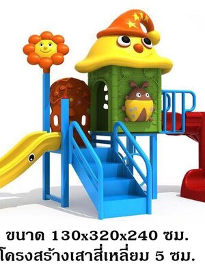 เครื่องเล่นสนามกลางแจ้ง ชุดบ้านสามสี,ของเล่นสนาม,เครื่องเล่นเด็ก,สไลด์เดอร์ ,OutdoorPlayground ,IndoorPlayground,พร้อมส่ง