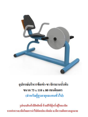 เครื่องออกกำลังกายกลางแจ้ง ชุดนั่งดึงสลับแขน บริหารแขน-หัวไหล่ สำหรับผู้สูงอายุและบุคคลทั่วไป เครื่องออกกําลังกายกลางแจ้งเทศบาล, เครื่องออกกําลังกายสาธารณะ ,ราคาโรงงาน