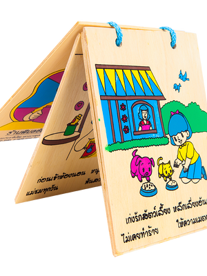 หนังสือไม้ หนูเก่งคนเก่ง, ของเล่นไม้, ของเล่นเสริมพัฒนาการ, ของเล่นเด็กอนุบาล, สื่อการสอนเด็กอนุบาล