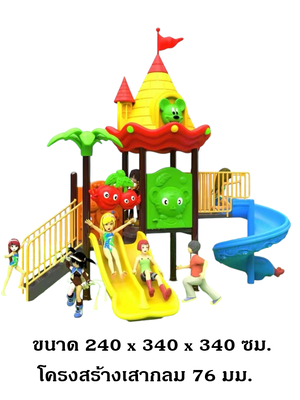 เครื่องเล่นสนามกลางแจ้ง, ชุด ปราสาทลับ 2 สไลด์ , กระดานลื่น,เครื่องเล่นเด็ก,ครุภัณฑ์สนามเด็กเล่น, งบสพฐ.,โครงการโรงเรียนประชารัฐ playground,สไลเดอร์, สนามเด็กเล่น