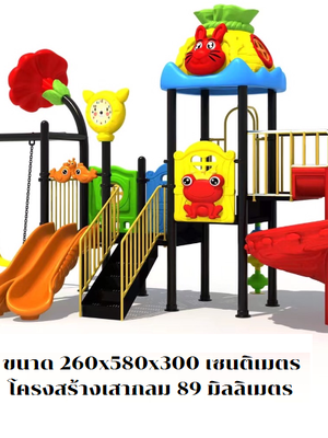 เครื่องเล่นสนาม กลางแจ้ง-ในร่ม, ชุดรวมสัตว์หรรษา, สนามเด็กเล่น เครื่องเล่นสนามกลางแจ้ง ในร่มราคาถูก เครื่องเล่นสนามปฐมวัย playground outdoorplayground ครุภัณฑ์สนามเด็กเล่น, สพฐ,โครงการโรงเรียนประชารัฐ ศูนย์พัฒนาเด็กเล็ก