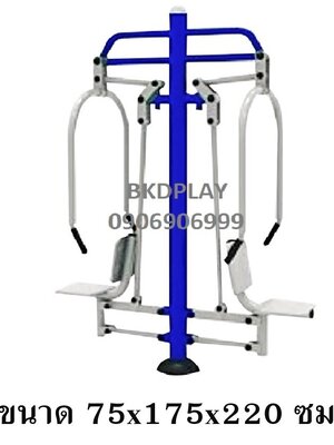 เครื่องออกกำลังกาย กลางแจ้ง ชุดอุปกรณ์ บริหารแขน หัวไหล่ หน้าอก แบบดันยกตัวคู่ ลานกีฬา อเนกประสงค์ สนามกีฬา