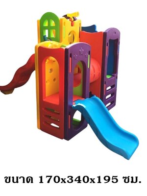 เครื่องเล่นสนาม,ของเล่นสนาม,ของเล่นเด็ก, สไลเดอร์,ปีนป่าย, หอคอยลึกลับ พร้อมส่ง คิดค่าส่งตามจริง