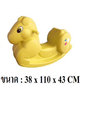 ม้าแข่งโยกเยก ของเล่นเด็ก สินค้าพร้อมส่ง คิดค่าส่งตามจริง สินค้าราคาโรงงาน