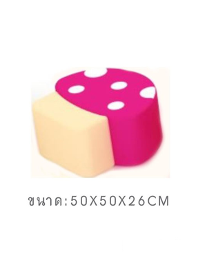 เบาะนุ่มรูปเห็ด B สินค้าพร้อมส่ง คิดค่าส่งตามจริง สินค้าราคาโรงงาน