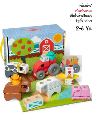 บล๊อกไม้รถฟาร์ม 56 ชิ้น ตัวต่อ ชิ้นใหญ่ ของเล่นไม้ ของเล่นเสริมพัฒนาการเด็ก เสริมทักษะการเรียนรู้ สื่อการสอนอนุบาล พร้อมส่ง