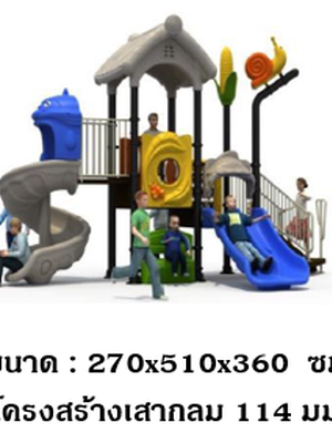 เครื่องเล่นสนาม กลางแจ้ง ชุดหอคอยผจญภัย ,สไลเดอร์, กระดานลื่น, ของเล่น,ครุภัณฑ์สนามเด็กเล่น, สพฐ,โครงการโรงเรียนประชารัฐ