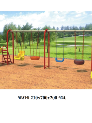 เครื่องเล่นสนาม,ของเล่นสนาม,ของเล่นเด็ก ชิงช้า 4 ที่นั่ง 2 สไลเดอร์ สินค้าพร้อมส่ง คิดค่าส่งตามจริง สินค้าราคาโรงงาน