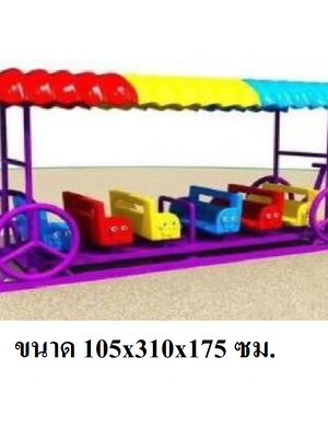 เครื่องเล่นสนาม,ของเล่นสนาม,ของเล่นเด็ก, รถไฟไวกิ้ง