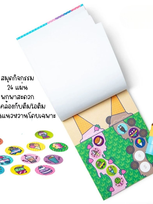 ชุดตัวปั้มสติ๊กเกอร์รูปไอติม พร้อมสมุดกิจกรรม ของเล่นเสริมพัฒนาการเด็ก เสริมทักษะการเรียนรู้ สื่อการสอนอนุบาล พร้อมส่ง