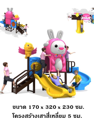 เครื่องเล่นสนามกลางแจ้ง ,ชุดกระต่ายหรรษา,กระต่ายกับนก,เครื่องเล่น 2 สไลเดอร์, สนามเด็กเล่น เครื่องเล่นสนามปฐมวัย, playground, outdoorplayground,ครุภัณฑ์สนามเด็กเล่น สพฐ โครงการโรงเรียนประชารัฐ