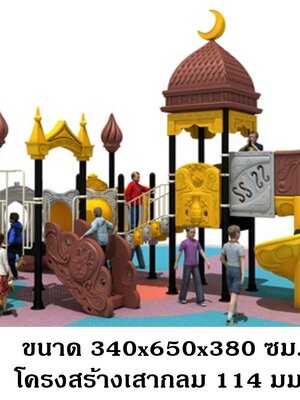 เครื่องเล่นสนาม, กระดานลื่น, ชุดคาสเซิลมูน , สินค้าพร้อมส่ง ,คิดค่าส่งตามจริง สไลเดอร์, กระดานลื่น, ของเล่น,ครุภัณฑ์สนามเด็กเล่น, สพฐ,โครงการโรงเรียนประชารัฐ