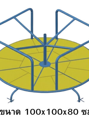 คอกหมุน, เครื่องเล่นสนามกลางแจ้ง , เครื่องเล่นสนามแบบเหล็ก,ชิงช้า,สไลเดอร์,โยกเยกเหล็ก, ม้าหมุน, OutdoorPlayground, ราคาโรงงาน ขนาด 100x100x80 ซม.