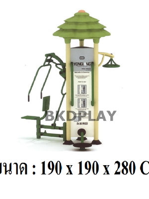 เครื่องออกกำลังกาย กลางแจ้ง ชุดสถานี บริหาร B ลานกีฬา อเนกประสงค์ สนามกีฬา