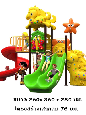 เครื่องเล่นสนามกลางแจ้ง,ชุดผจญภัยไปกับม้า ยีราฟเละผองเพื่อน, สินค้าพร้อมส่ง ,คิดค่าส่งตามจริง สไลเดอร์, กระดานลื่น, เครื่องเล่นเด็ก,ครุภัณฑ์สนามเด็กเล่น, สพฐ,โครงการโรงเรียนประชารัฐ