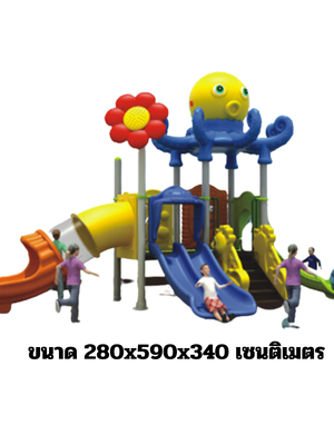 เครื่องเล่นสนาม,ของเล่นสนาม,สไลเดอร์,ของเล่นเด็ก ท่อลอด ชุด ปลาหมึกหรรษา สินค้าพร้อมส่ง คิดค่าส่งตามจริง