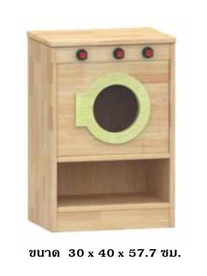 ตู้เก็บเตาอบ ของเล่นบทบาทสมมติ, ของเล่นไม้, ห้องเด็กเล่น, kidszone สินค้าสั่งนำเข้า