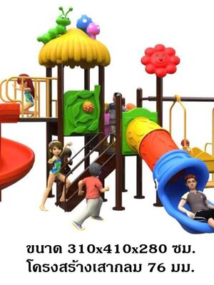 ส่งติดตัั้งฟรี เครื่องเล่นสนามกลางแจ้ง ชุดหลังคาหนอน ,สไลเดอร์ใหญ่,ครุภัณฑ์สนามเด็กเล่น,งบ.สพฐ,โครงการโรงเรียนประชารัฐ, เครื่องเล่นสนามระดับก่อนประถมศึกษา, งบประมาณ80,000