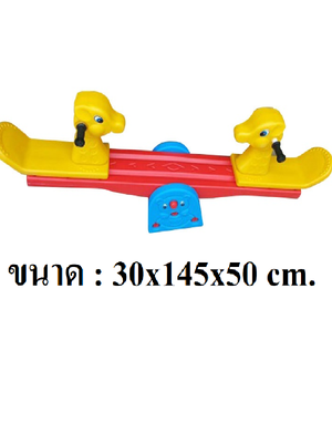 ไม้กระดกยีราฟคู่ พร้อมส่ง คิดค่าส่งตามจริง สินค้าราคาโรงงาน