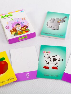 1420 บัตรคำอ่าน ABC ของเล่นเสริมพัฒนาการ ,ของเล่นเสริมทักษะ,ของเล่นเด็ก, สื่อการสอนอนุบาล
