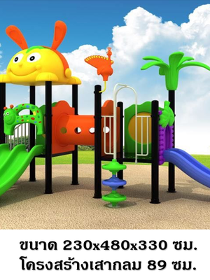 เครื่องเล่นสนาม,ของเล่นสนาม,สไลเดอร์ ,ของเล่นเด็ก , OutdoorPlayground ,IndoorPlayground, ชุดกระต่ายหรรษา A สินค้าพร้อมส่ง คิดค่าส่งตามจริง