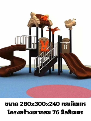 เครื่องเล่นสนาม,ของเล่นสนาม,สไลด์เดอร์ ,ของเล่นเด็ก ,OutdoorPlayground ,IndoorPlayground, ชุดหลังคาบราวนี่ สินค้าพร้อมส่ง คิดค่าส่งตามจริง สินค้าราคาโรงงาน