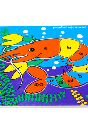 ภาพตัดต่อกุ้งนับเลข , ของเล่นไม้, ของเล่นเสริมพัฒนาการ, ของเล่นเด็กอนุบาล, สื่อการสอนเด็กอนุบาล