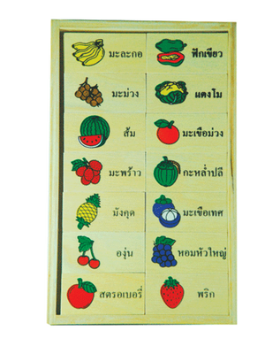 โดมิโนภาพกับคำอ่านภาษาไทยชุดผัก-ผลไม้ , ของเล่นไม้, ของเล่นเสริมพัฒนาการ, ของเล่นเด็กอนุบาล, สื่อการสอนเด็กอนุบาล