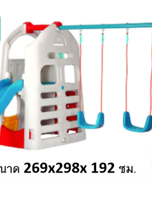 บ้านสไลด์กระดานลื่น, สไลเดอร์2in1 บ้านสไลเดอร์ ของเล่นเด็ก,เครื่องเล่นสนาม ขนาดขนาด 269 x 298 x 192 CM.
