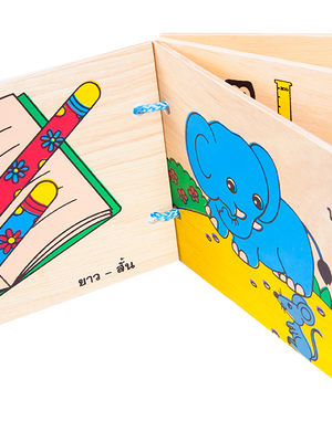 หนังสือไม้ ชุดมาเปรียบเทียบกัน, ของเล่นไม้, ของเล่นเสริมพัฒนาการ, ของเล่นเด็กอนุบาล, สื่อการสอนเด็กอนุบาล