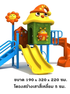 เครื่องเล่นสนามกลางแจ้ง ชุดหมวกพ่อมด 2 สไลด์ ,บ้านสองสไลด์,เครื่องเล่นเด็ก,สไลด์เดอร์ ,OutdoorPlayground ,IndoorPlayground,พร้อมส่ง