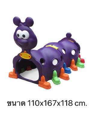 อุโมงค์ลอดหนอน , ของเล่นสนาม,พร้อมส่ง ราคาโรงงาน