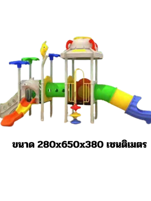 เครื่องเล่นสนาม,ของเล่นสนาม,สไลเดอร์ , ของเล่นเด็ก,ปีนป่าย ท่อลอด ท่องยานอวกาศ สินค้าพร้อมส่ง คิดค่าส่งตามจริง
