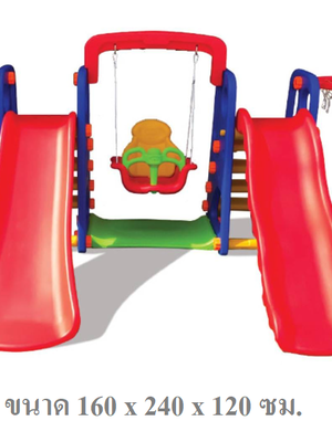 เครื่องเล่นสนาม,ของเล่นสนาม,ของเล่นเด็ก,ชิงช้า สไลเดอร์คู่ พร้อมส่ง