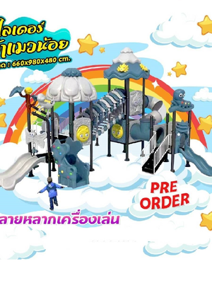 เครื่องเล่นสนาม กลางแจ้ง ชุดสไลเดอร์วนบ้านเจ้าแมวน้อย ,สไลเดอร์, สวนสนุก,กระดานลื่น, ของเล่น,ครุภัณฑ์สนามเด็กเล่น, สพฐ,โครงการโรงเรียนประชารัฐ เทศบาล ศูนย์พัฒนาเด็กเล็ก PRE-ORDER