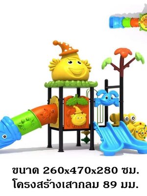 เครื่องเล่นสนาม,ของเล่นสนาม,สไลเดอร์ ,ของเล่นเด็ก , OutdoorPlayground ,IndoorPlayground, ชุดตัวตลกหลากสี สินค้าพร้อมส่ง คิดค่าส่งตามจริง