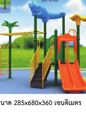 เครื่องเล่นสนาม,ของเล่นสนาม,สไลเดอร์,ของเล่นเด็ก ,OutdoorPlayground ,IndoorPlayground,ชุดจระเข้บาร์โหน, พร้อมส่ง ราคาโรงงาน